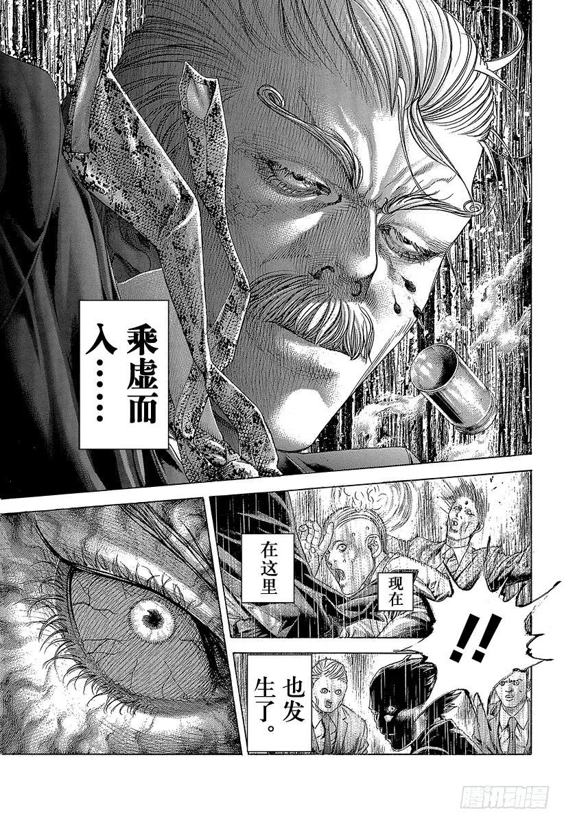 噬谎者 第408话 突袭和突袭和突袭 第29页