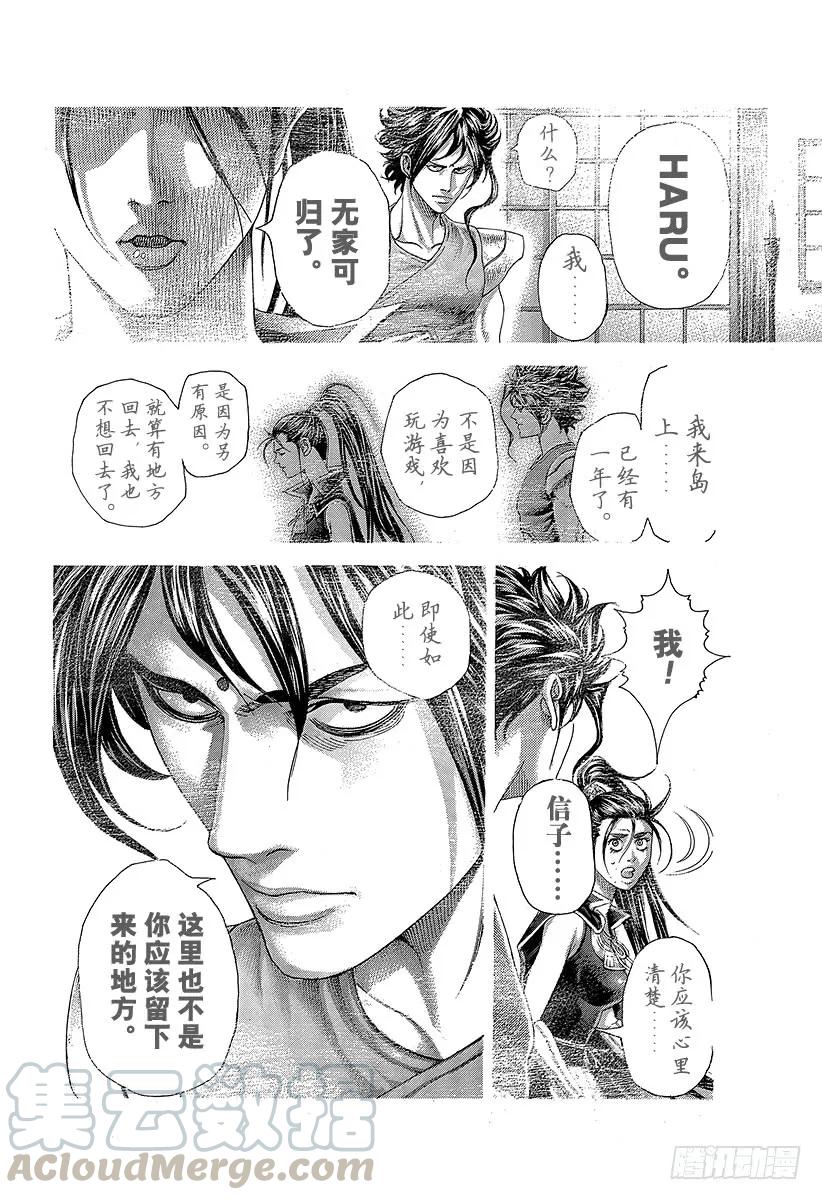 噬谎者 第408话 突袭和突袭和突袭 第7页