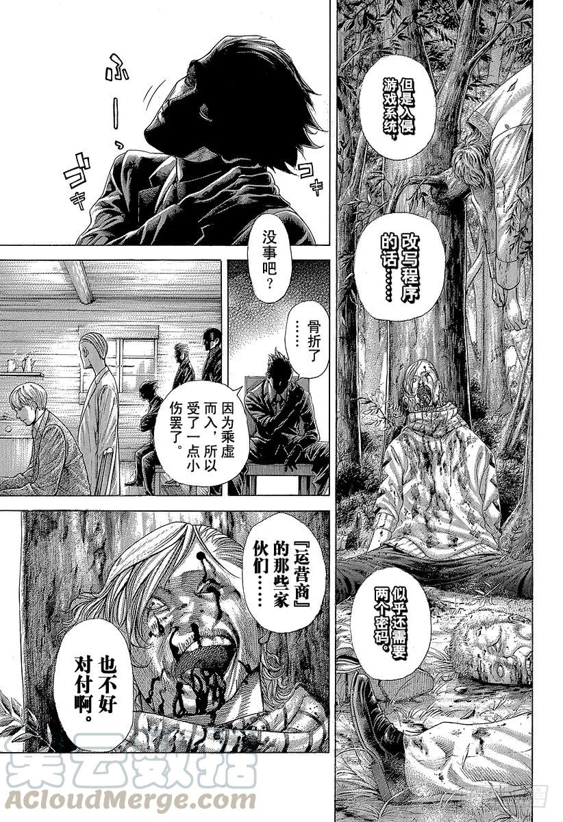 噬谎者 第408话 突袭和突袭和突袭 第25页