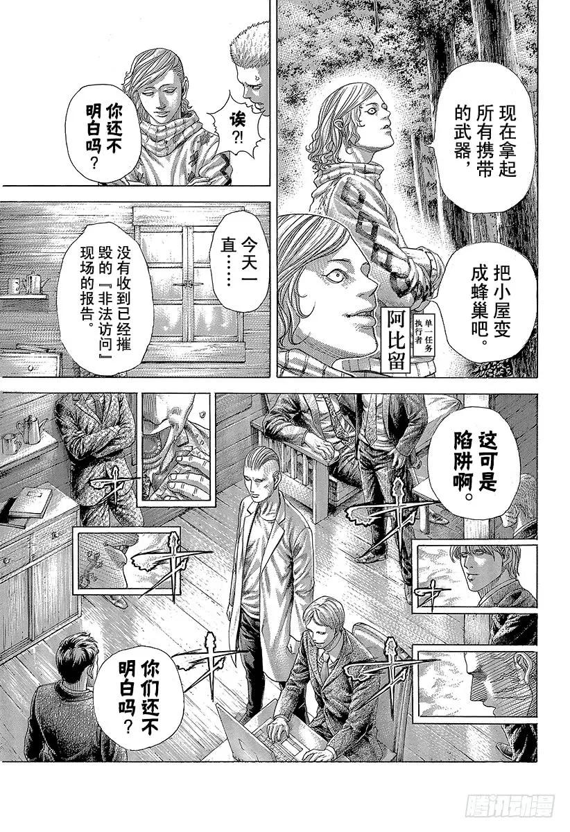 噬谎者 第408话 突袭和突袭和突袭 第21页