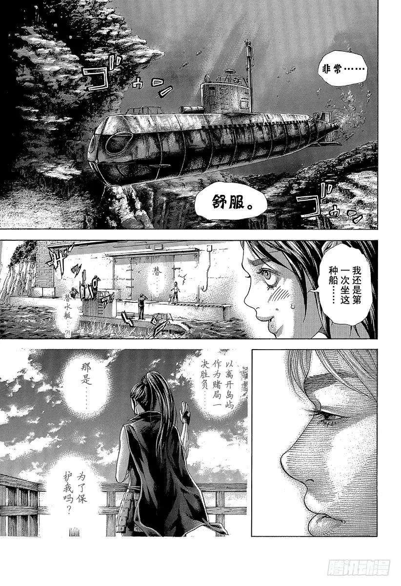 噬谎者 第408话 突袭和突袭和突袭 第5页