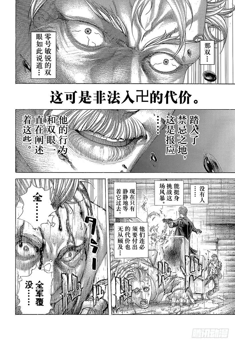 噬谎者 第408话 突袭和突袭和突袭 第35页