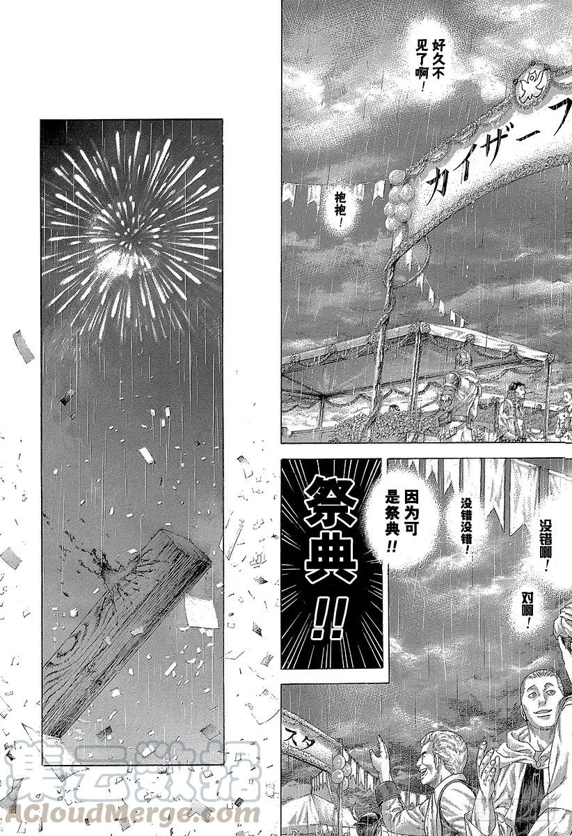 噬谎者 第408话 突袭和突袭和突袭 第13页