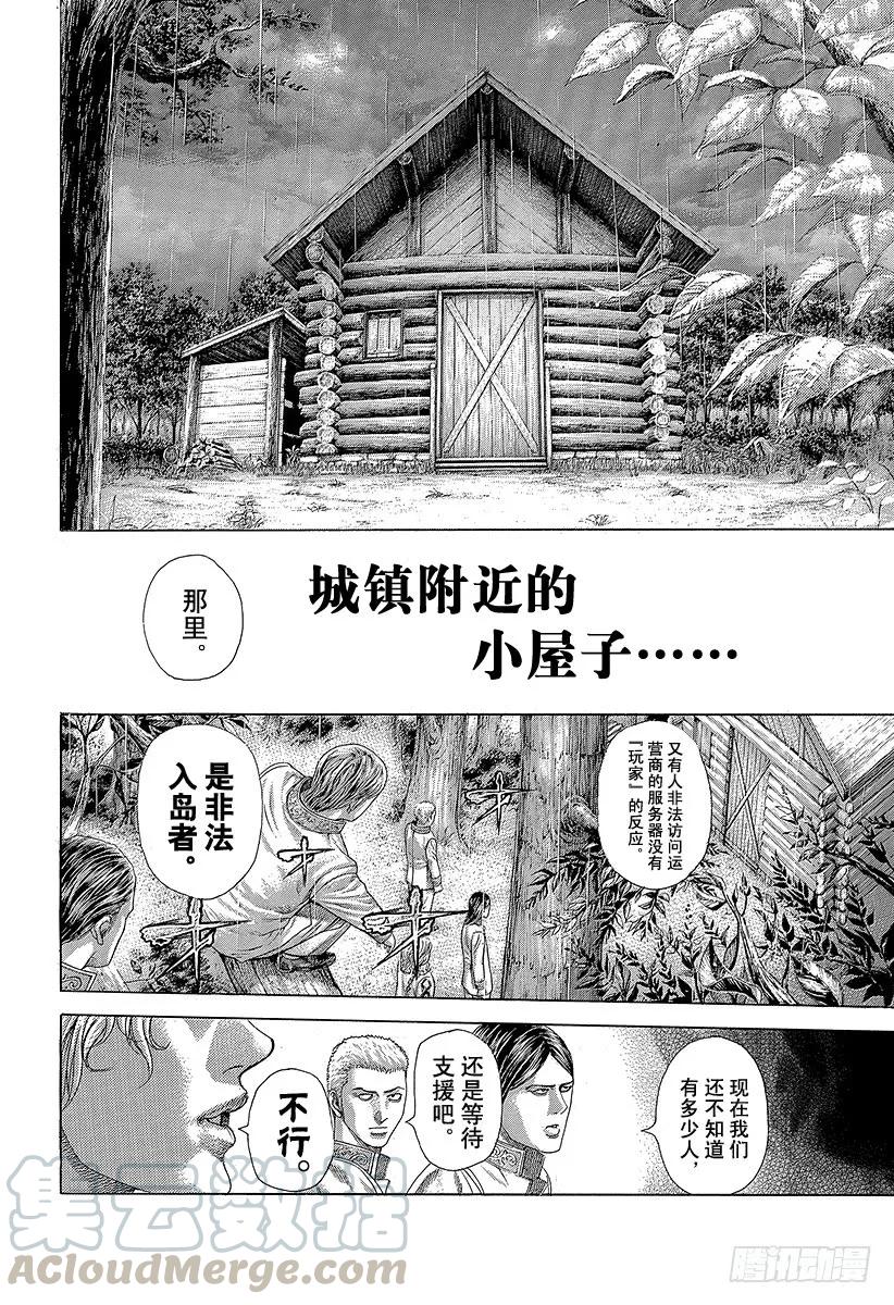 噬谎者 第408话 突袭和突袭和突袭 第19页