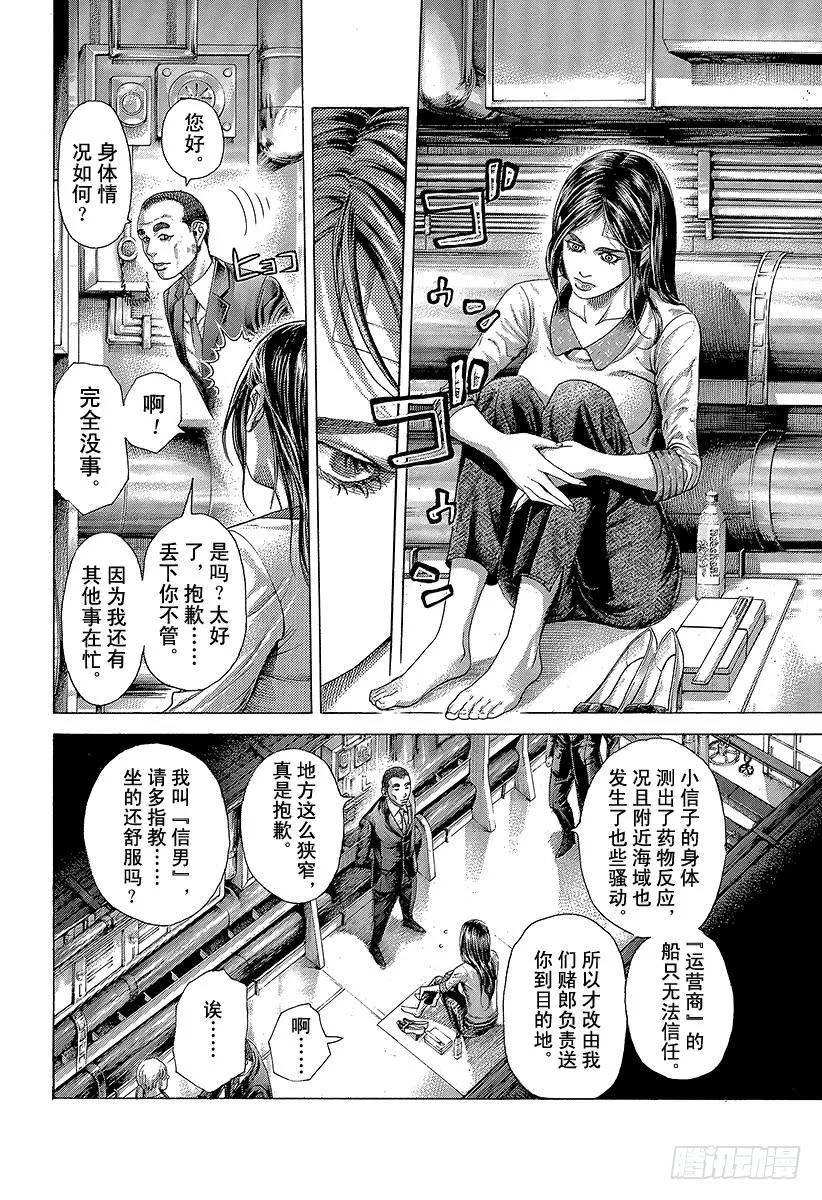 噬谎者 第408话 突袭和突袭和突袭 第3页