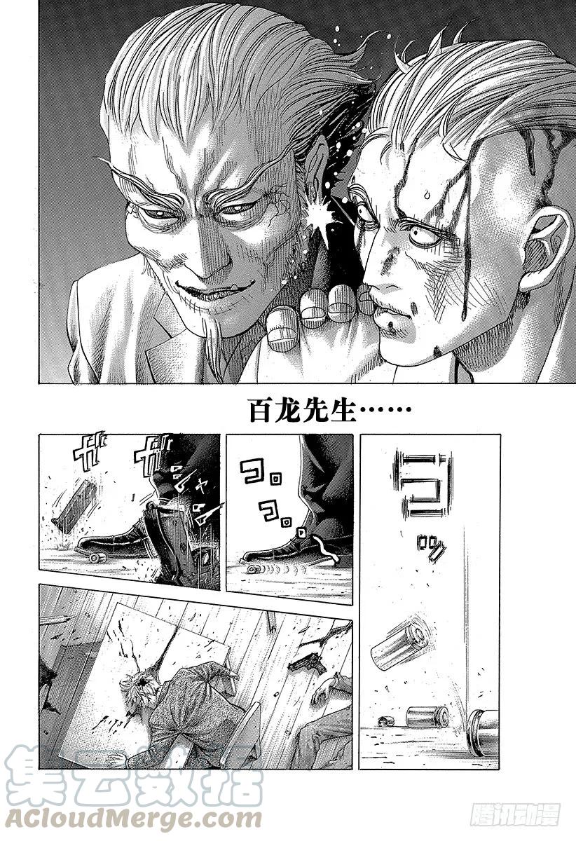 噬谎者 第409话 混沌的拼图 第7页