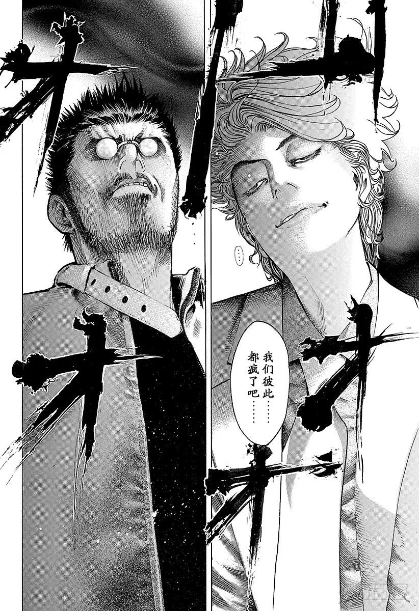 噬谎者 第41话 HANG MAN 第23页