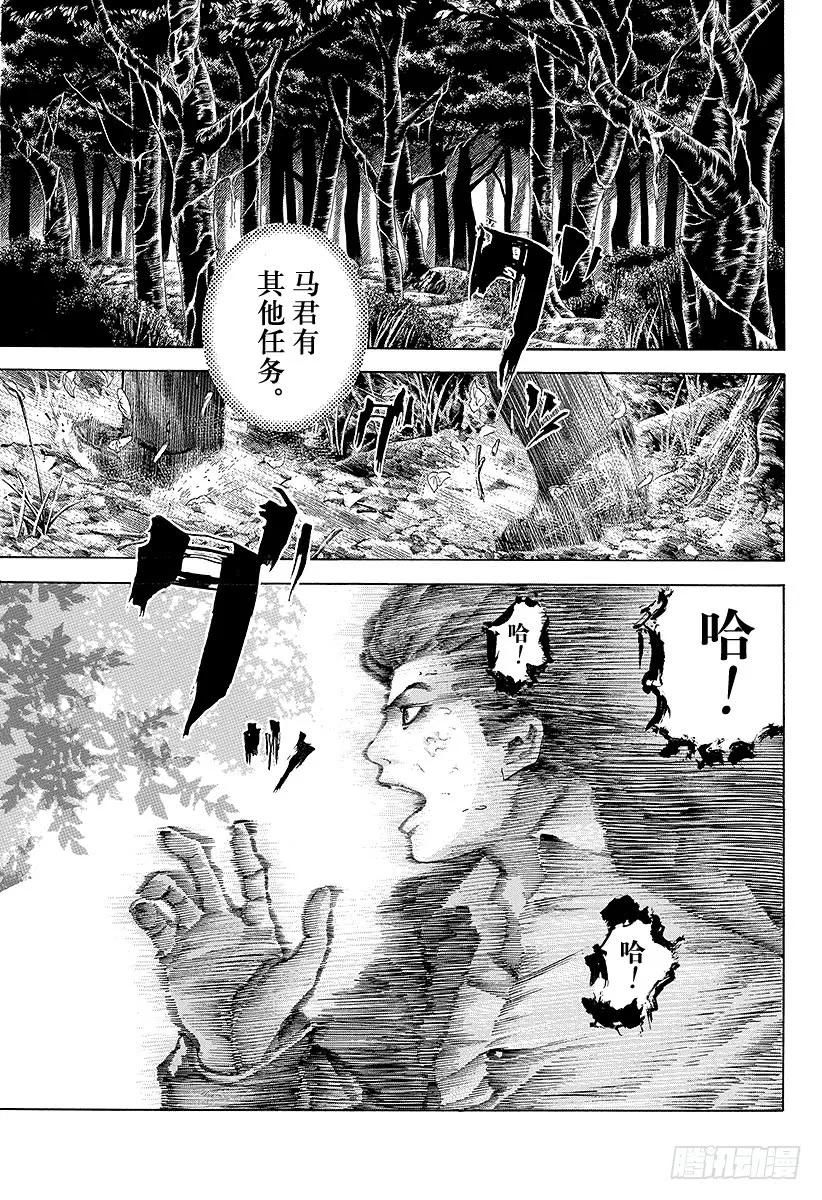 噬谎者 第41话 HANG MAN 第29页