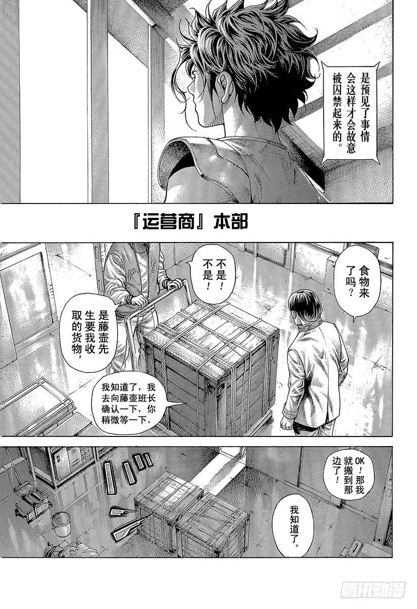 噬谎者 第410话 额人二度死去 第21页