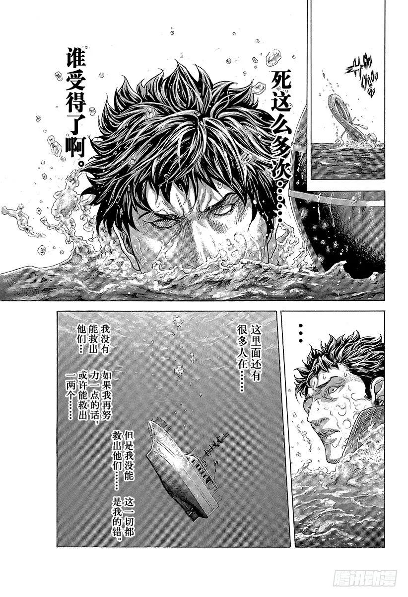 噬谎者 第410话 额人二度死去 第5页