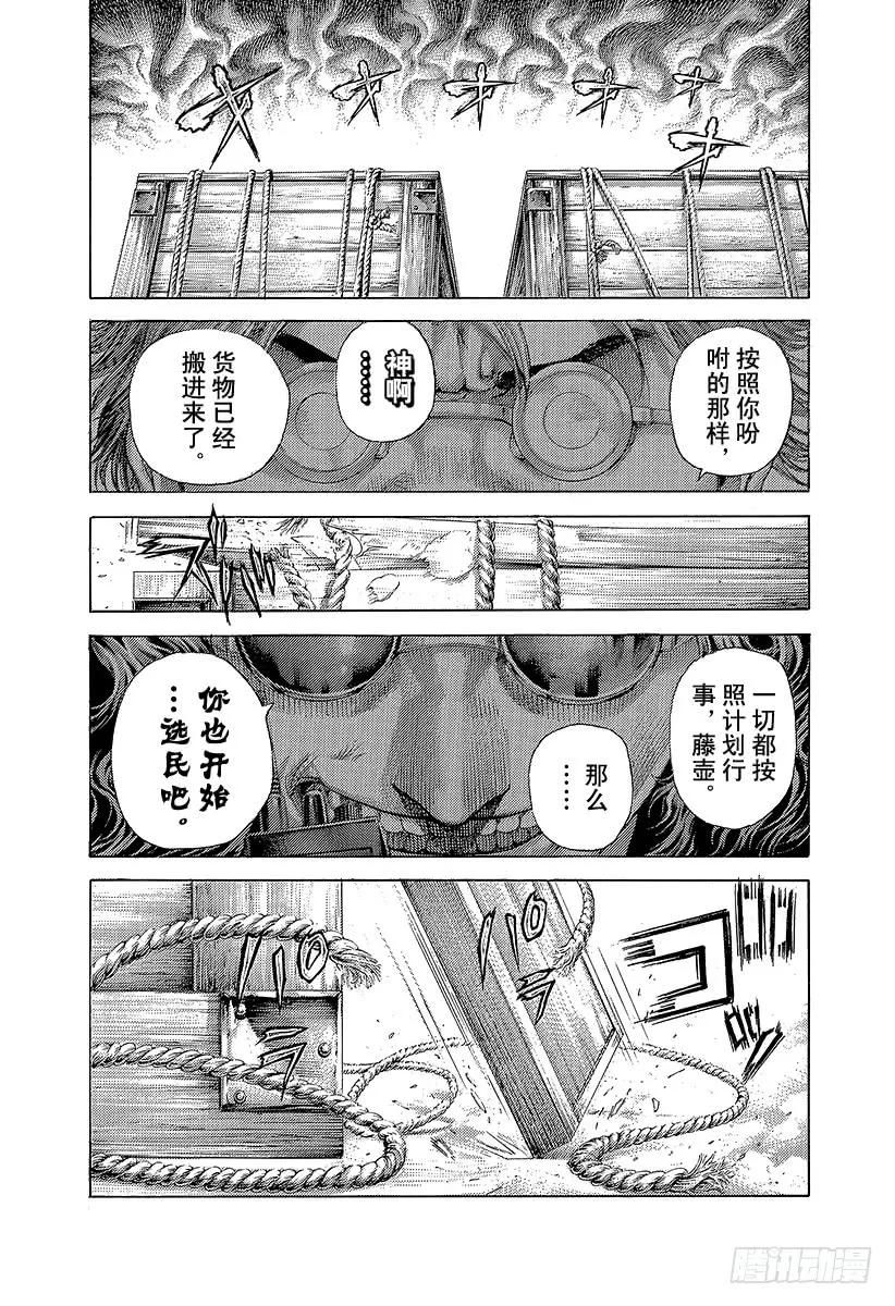 噬谎者 第410话 额人二度死去 第23页