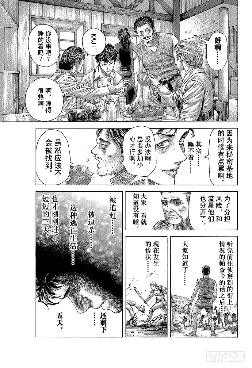 噬谎者 第410话 额人二度死去 第29页