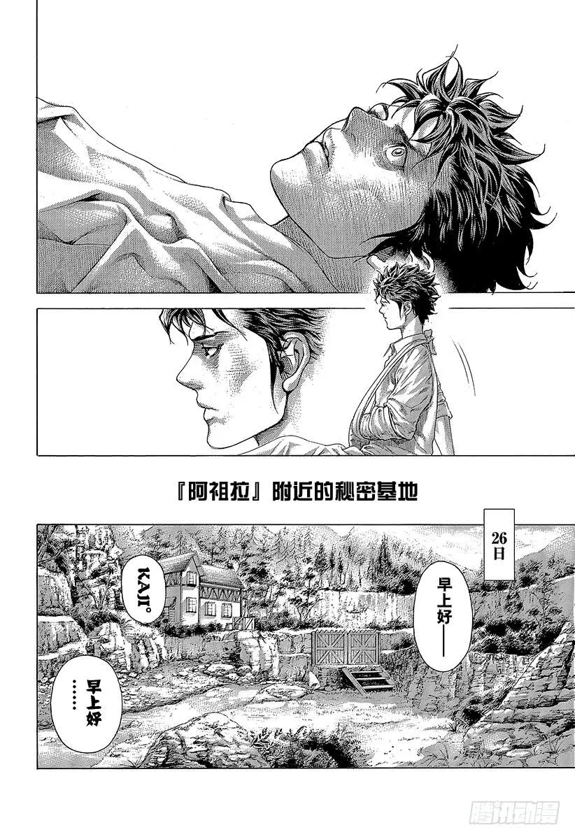 噬谎者 第410话 额人二度死去 第27页