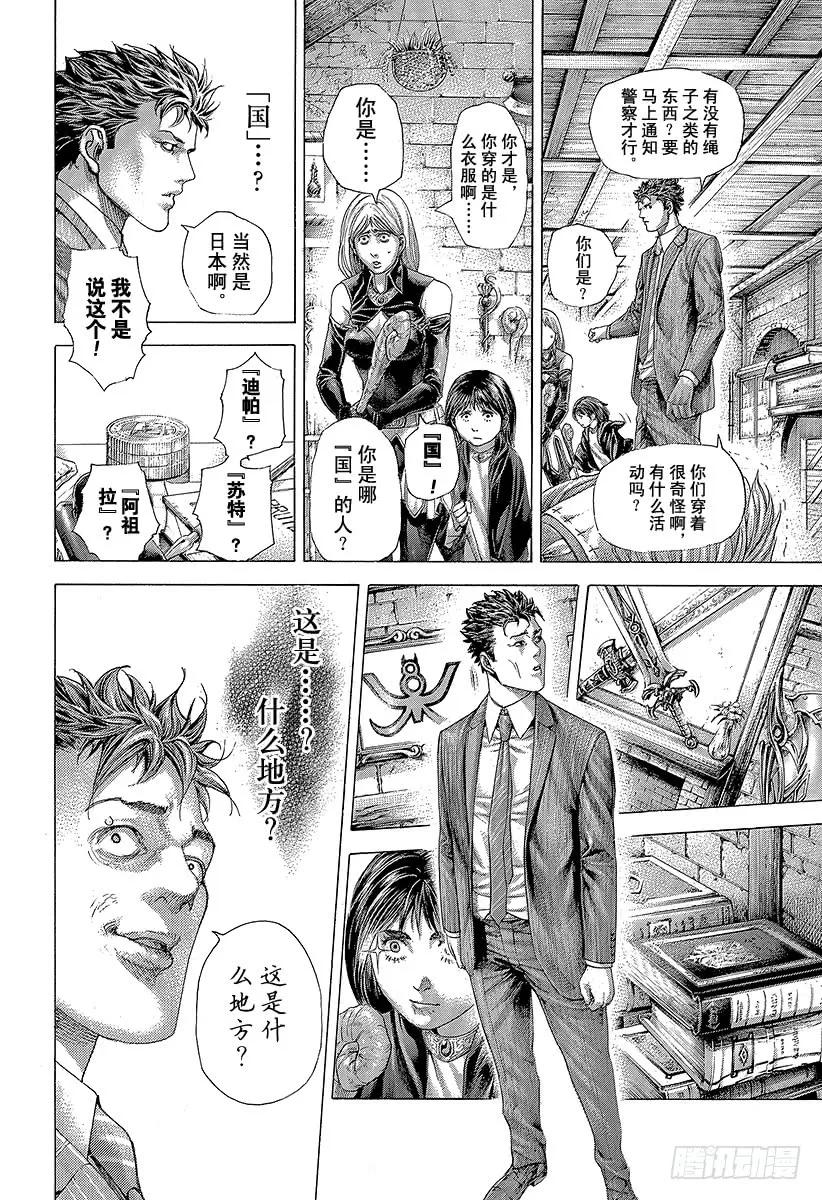 噬谎者 第410话 额人二度死去 第11页
