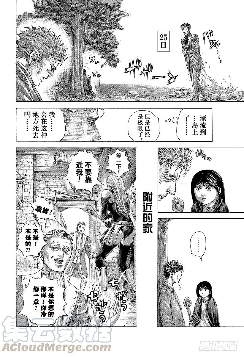 噬谎者 第410话 额人二度死去 第7页