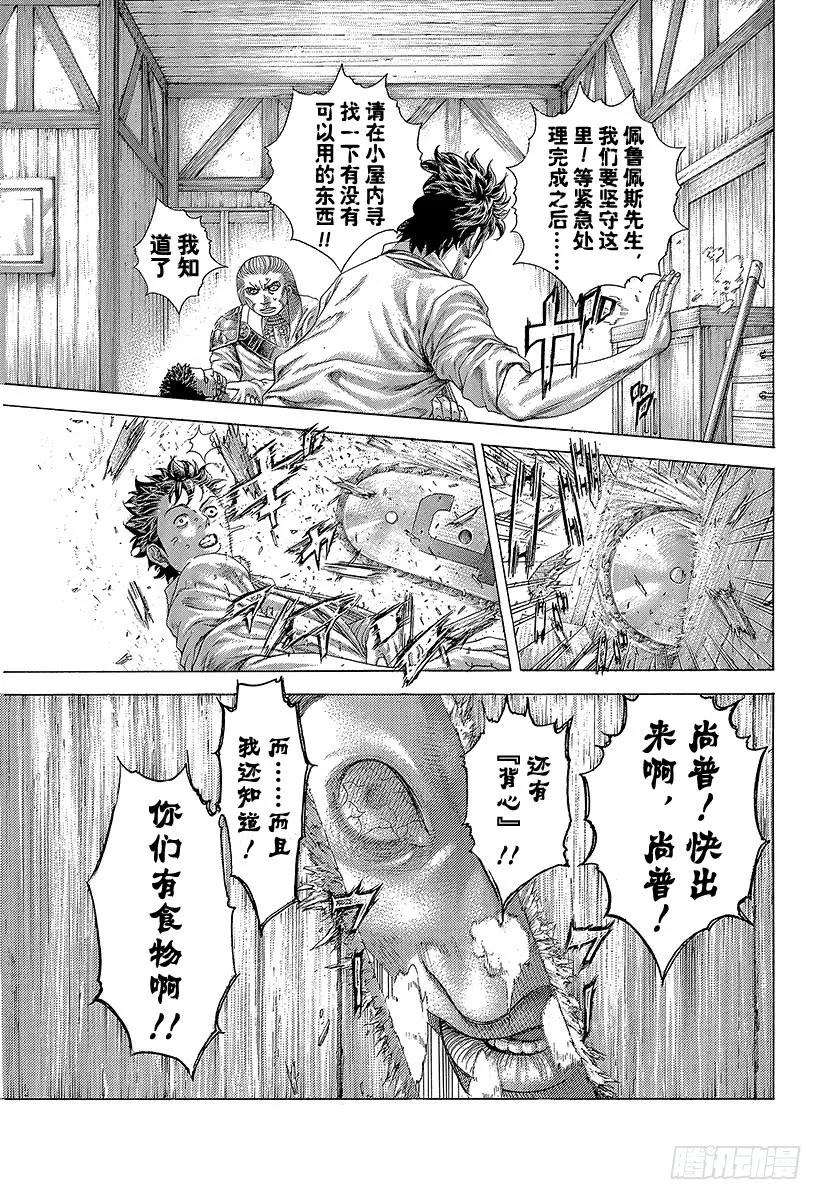 噬谎者 第411话 反击的借口 第17页