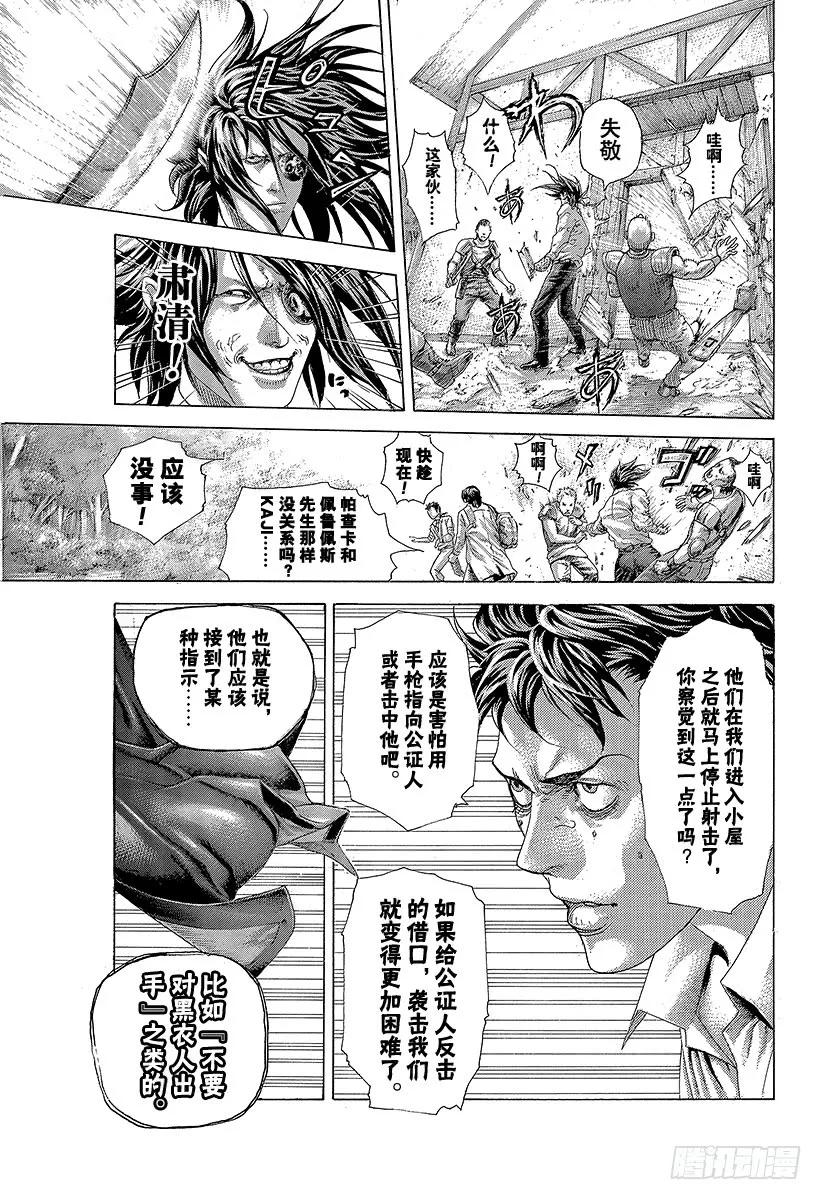 噬谎者 第411话 反击的借口 第29页