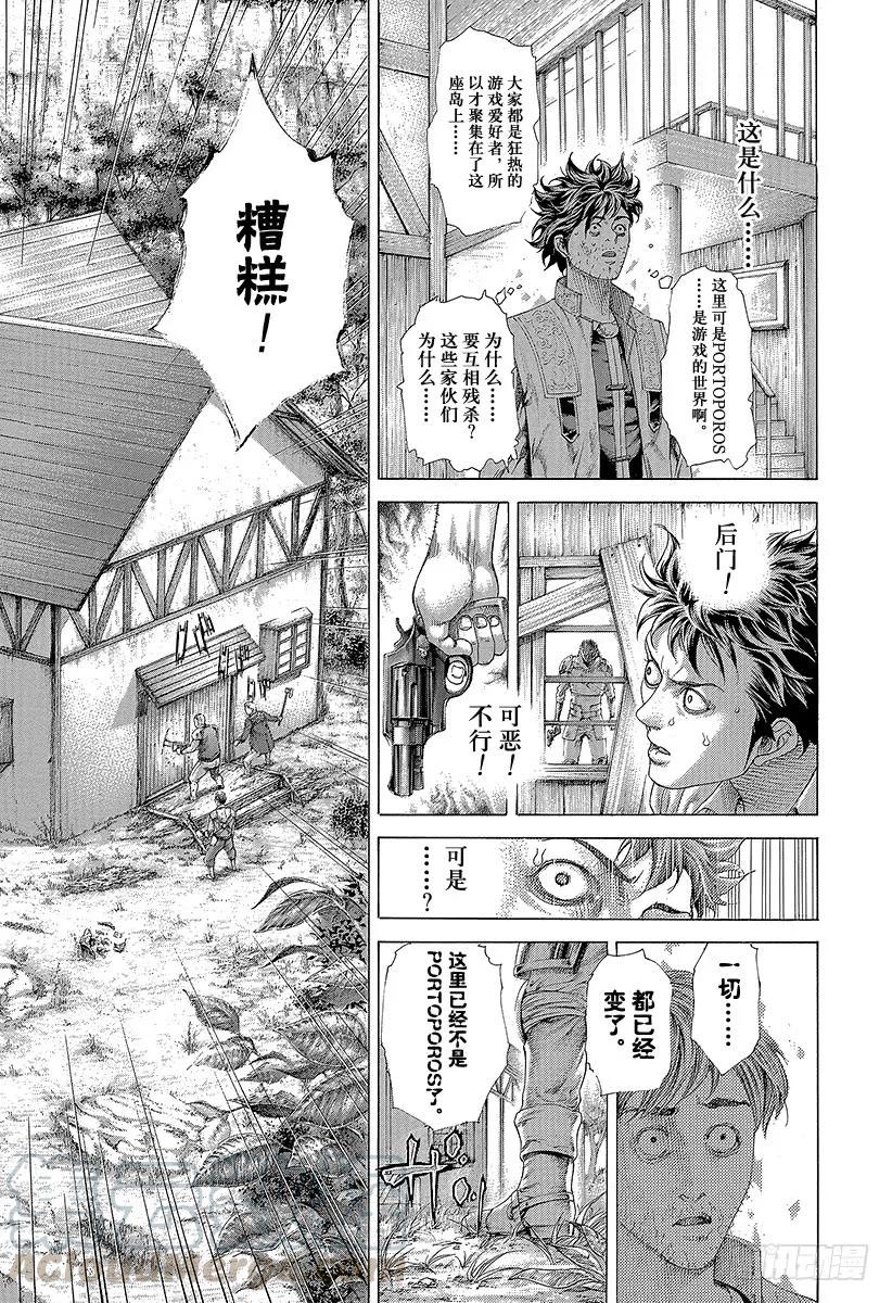 噬谎者 第411话 反击的借口 第19页