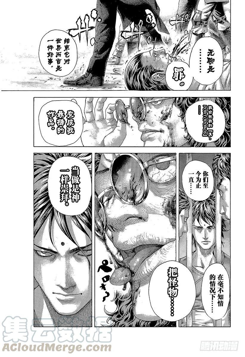 噬谎者 第412话 英雄和怪物 第25页