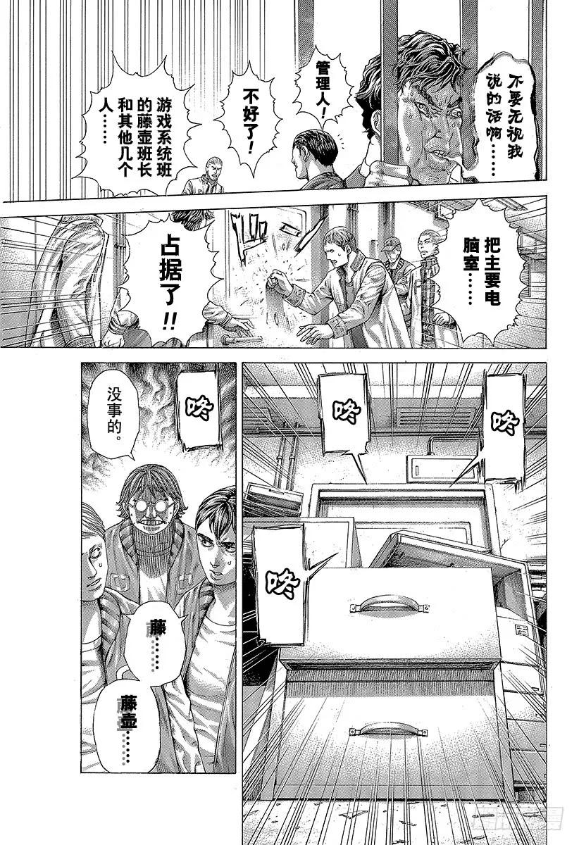 噬谎者 第412话 英雄和怪物 第5页