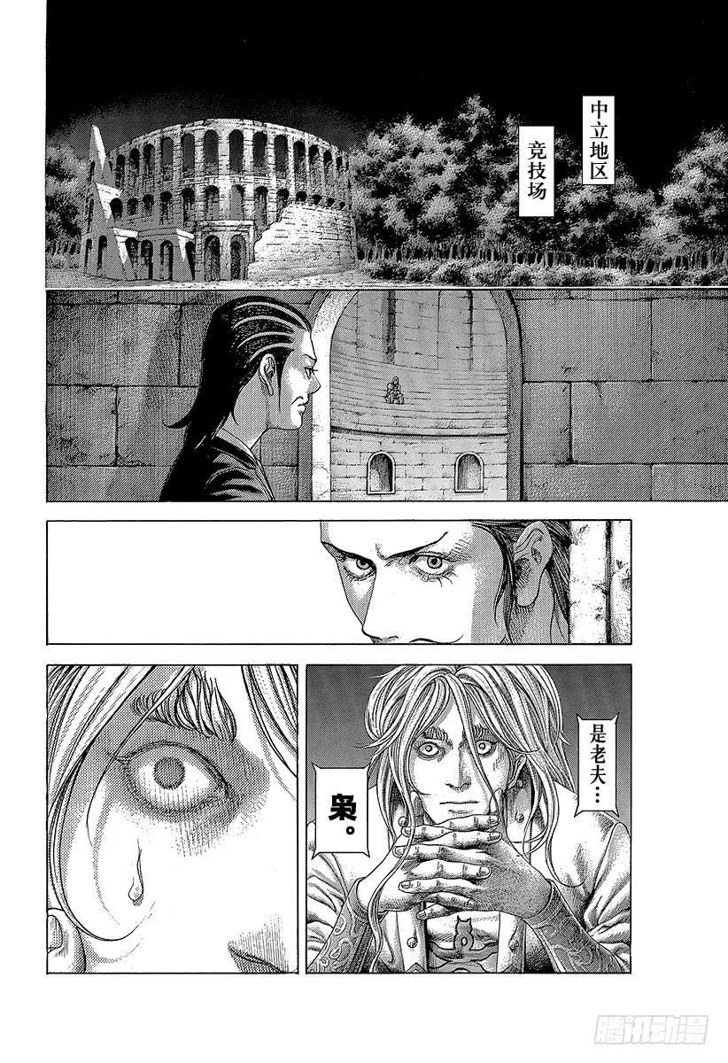 噬谎者 第412话 英雄和怪物 第27页