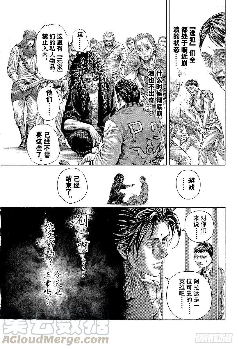 噬谎者 第412话 英雄和怪物 第13页