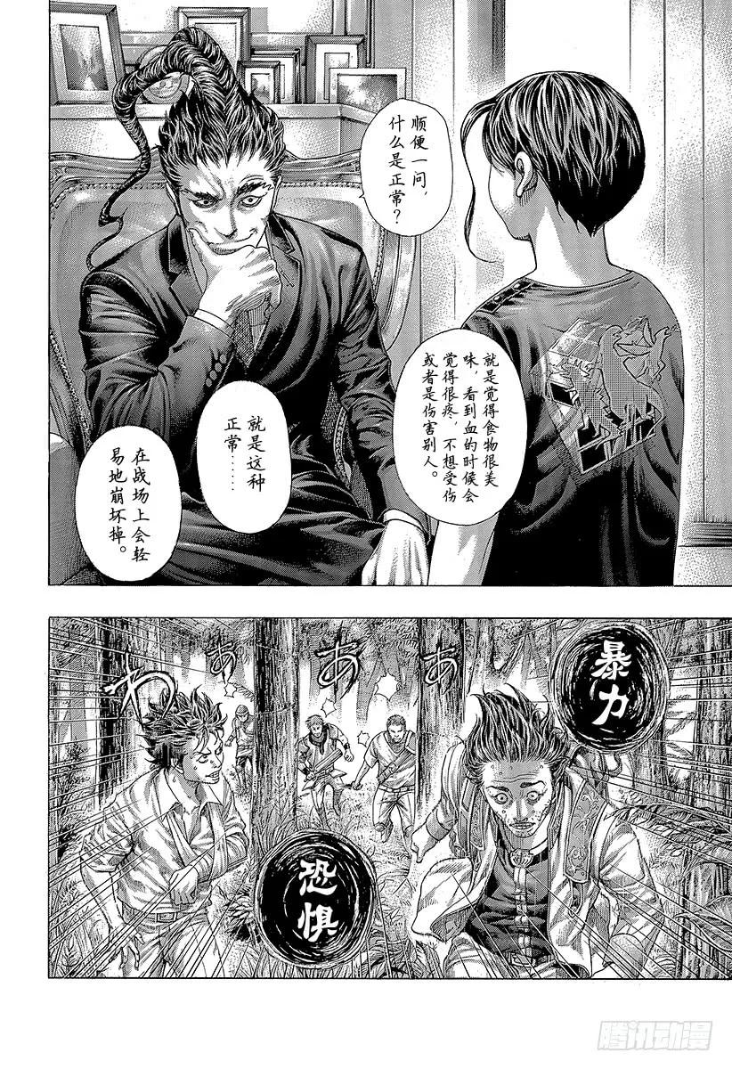 噬谎者 第412话 英雄和怪物 第15页