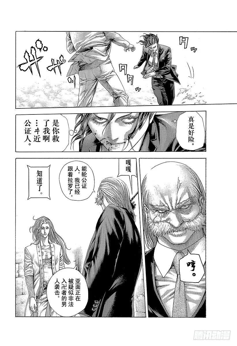 噬谎者 第413话 火龙 第27页