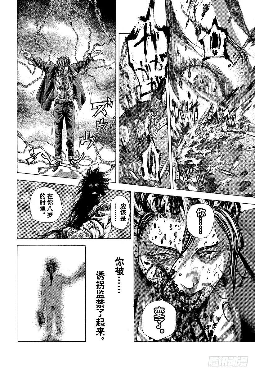 噬谎者 第413话 火龙 第11页