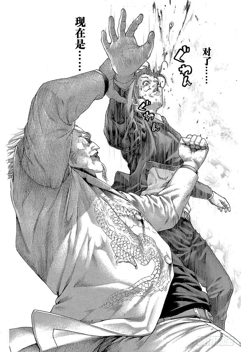 噬谎者 第413话 火龙 第21页