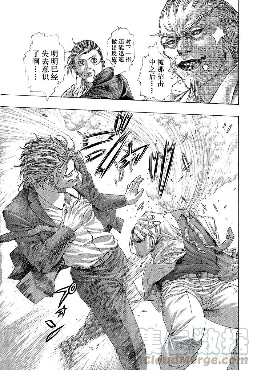 噬谎者 第413话 火龙 第25页