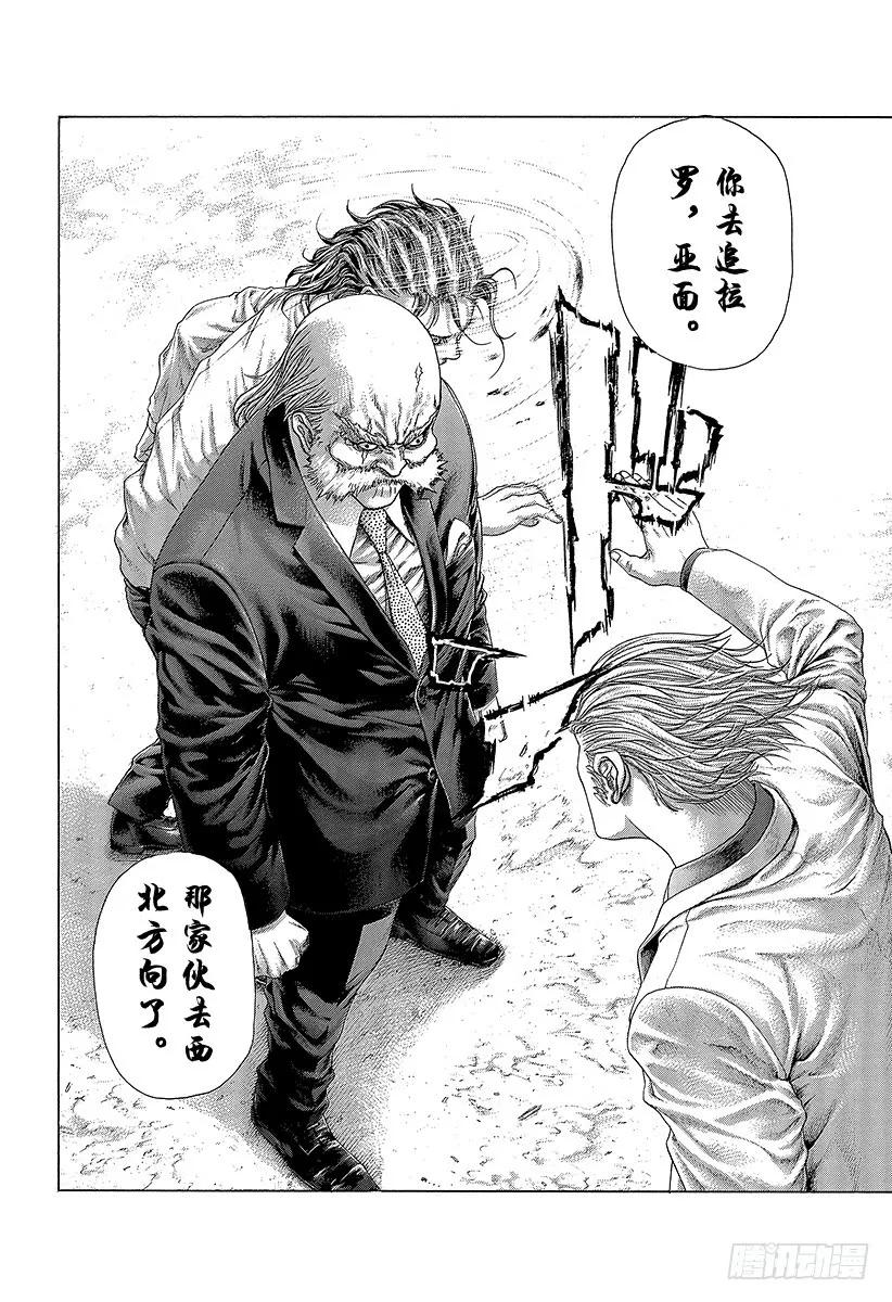 噬谎者 第414话 凶器之男 第23页