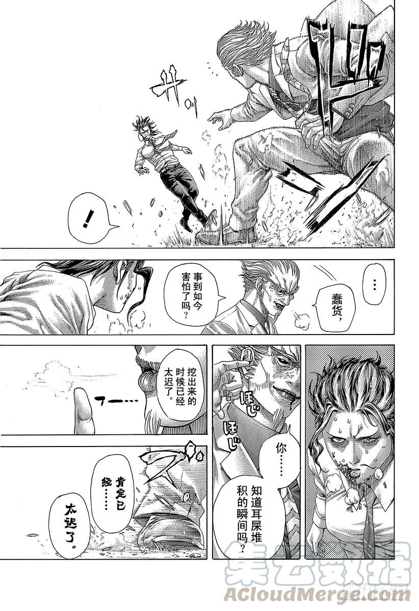 噬谎者 第414话 凶器之男 第13页