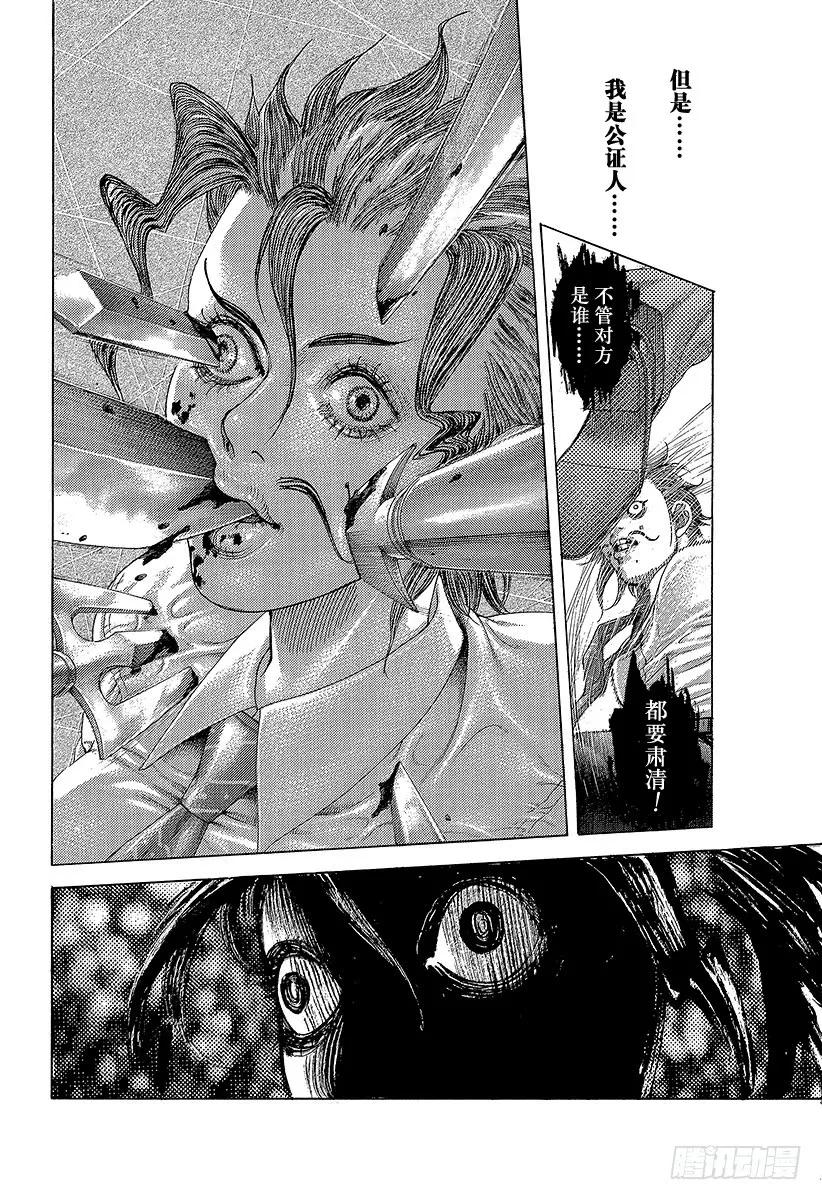 噬谎者 第414话 凶器之男 第11页