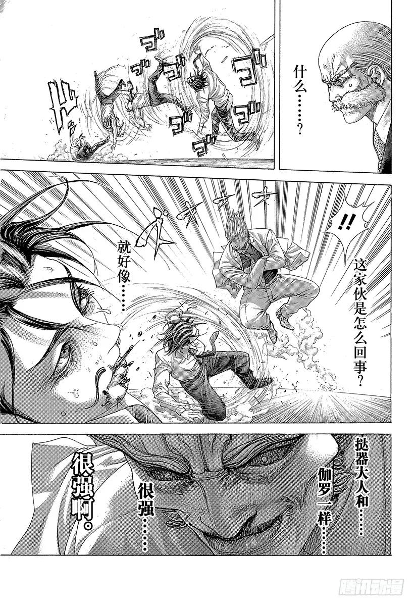 噬谎者 第414话 凶器之男 第9页