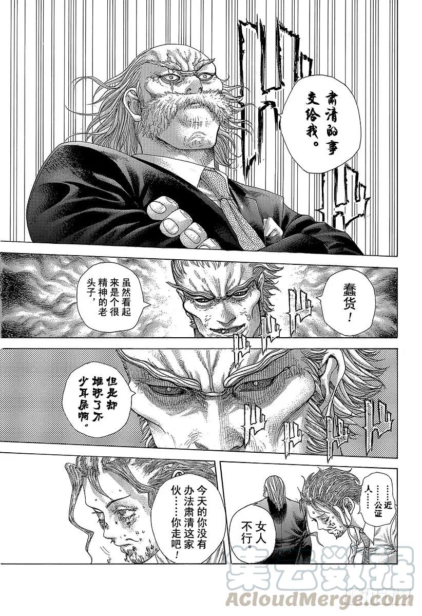 噬谎者 第414话 凶器之男 第25页