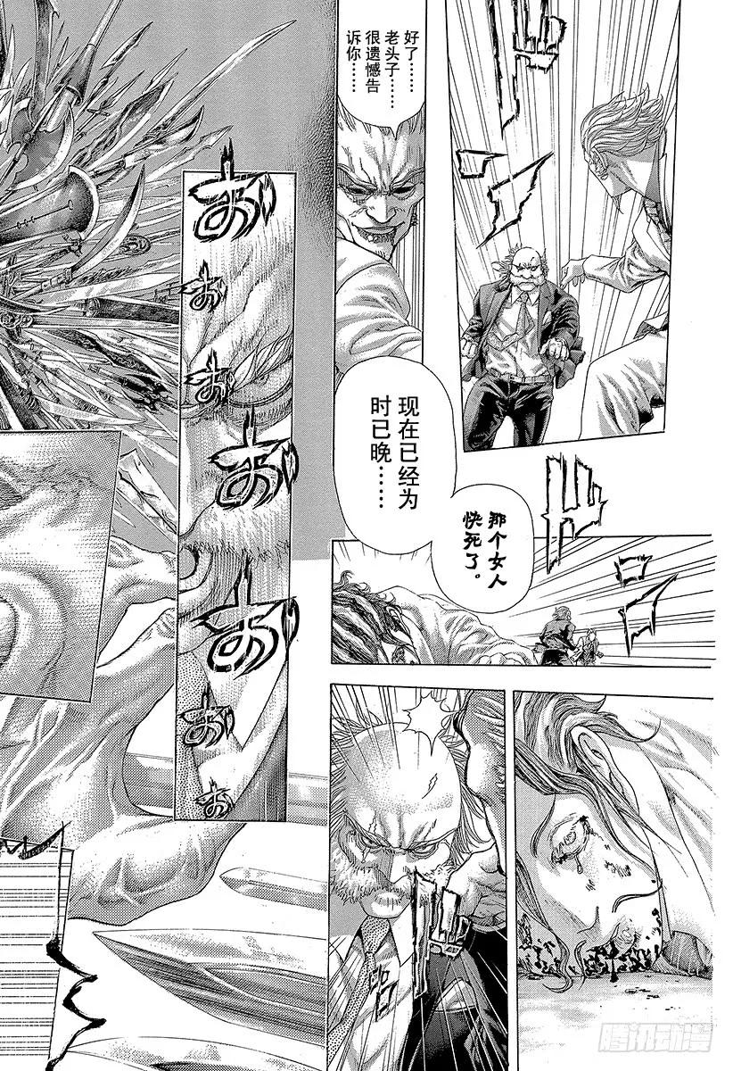 噬谎者 第414话 凶器之男 第27页