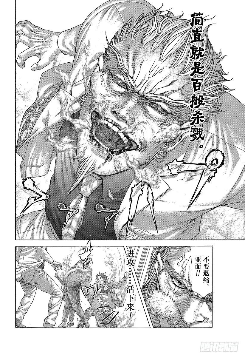 噬谎者 第414话 凶器之男 第3页