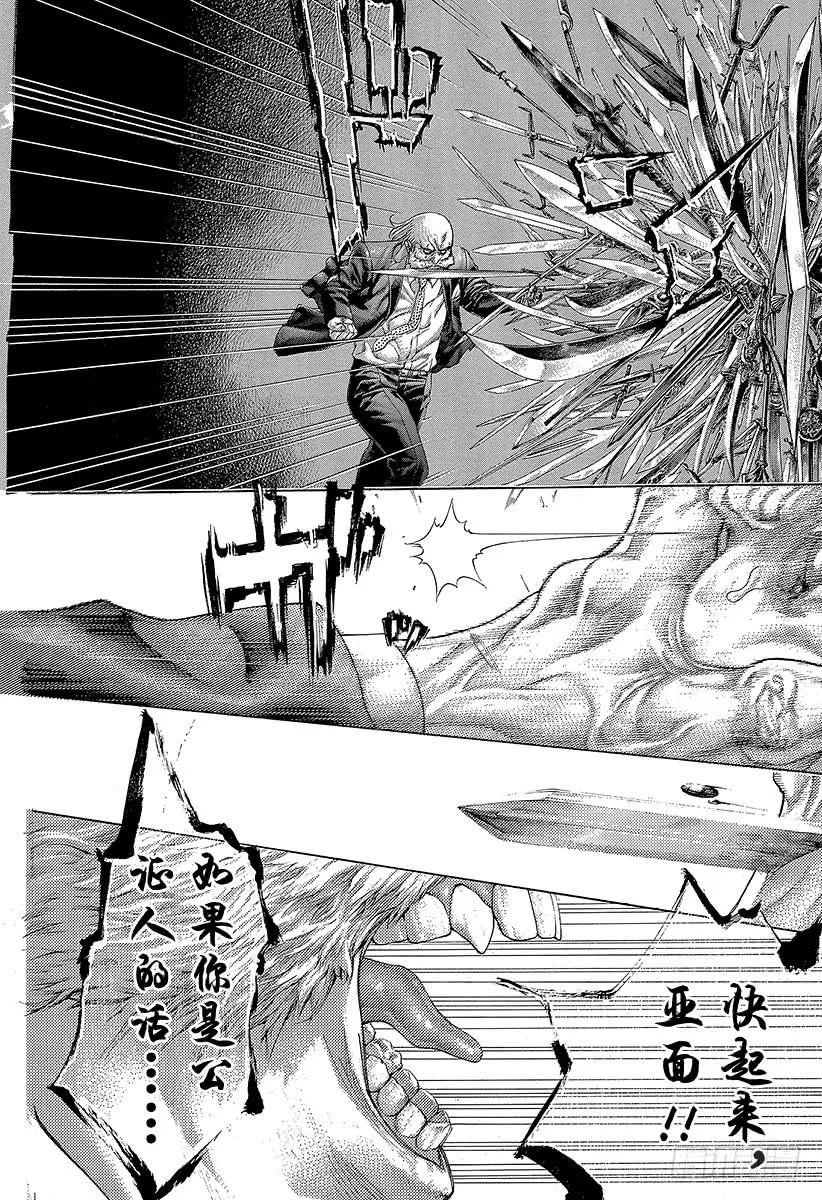 噬谎者 第414话 凶器之男 第29页