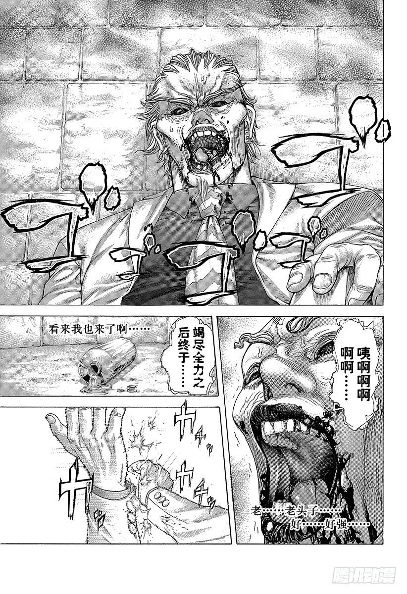 噬谎者 第414话 凶器之男 第33页