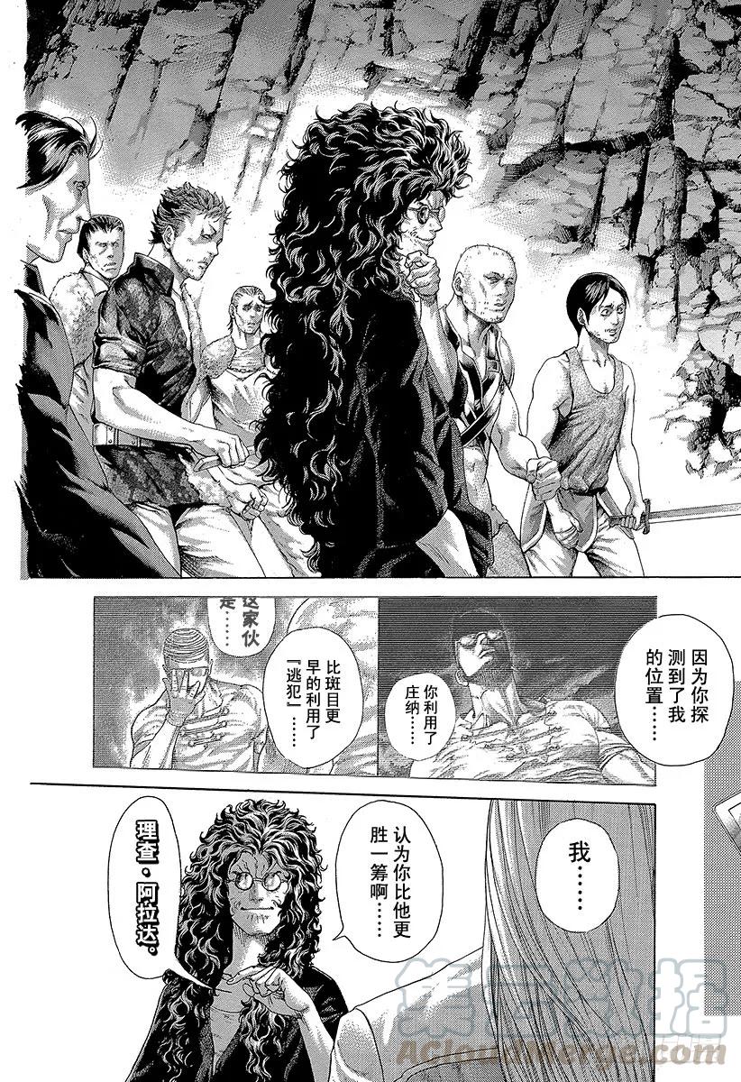 噬谎者 第415话 新的恶梦 第25页