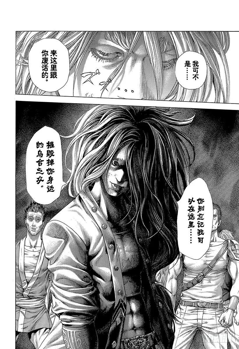 噬谎者 第415话 新的恶梦 第27页