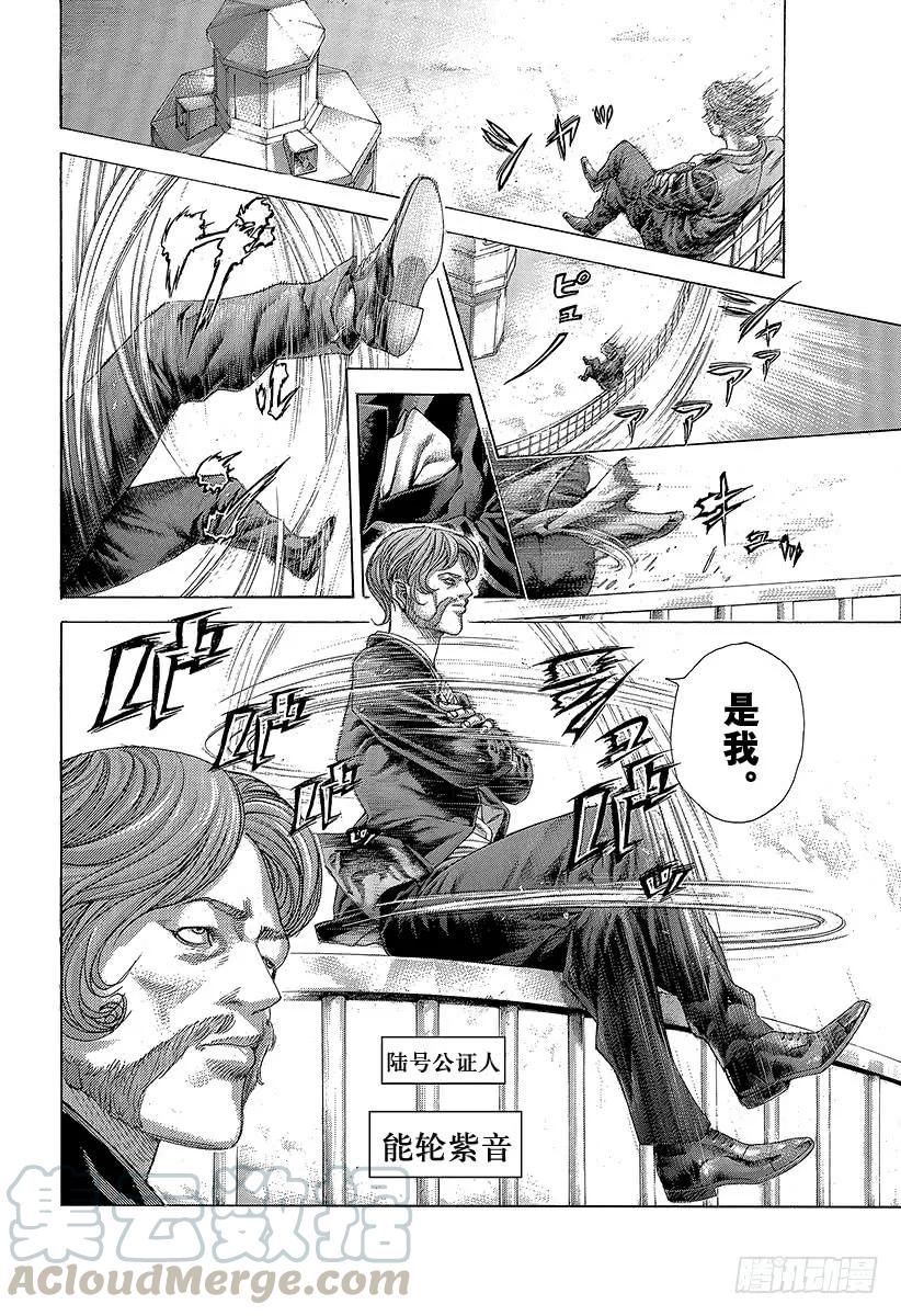 噬谎者 第415话 新的恶梦 第19页