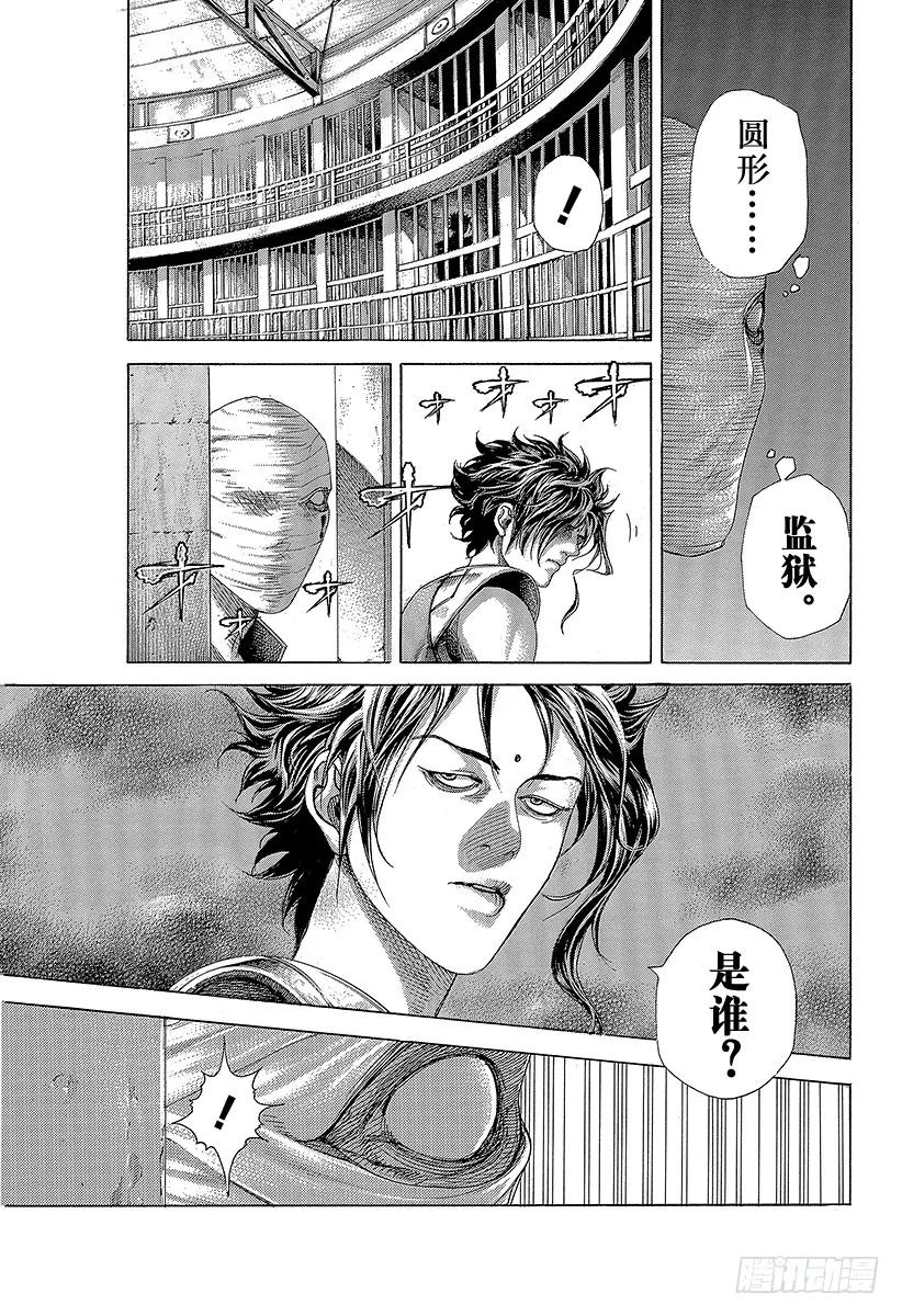 噬谎者 第415话 新的恶梦 第17页