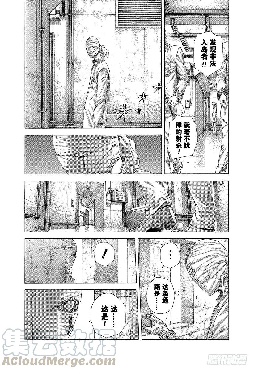 噬谎者 第415话 新的恶梦 第13页