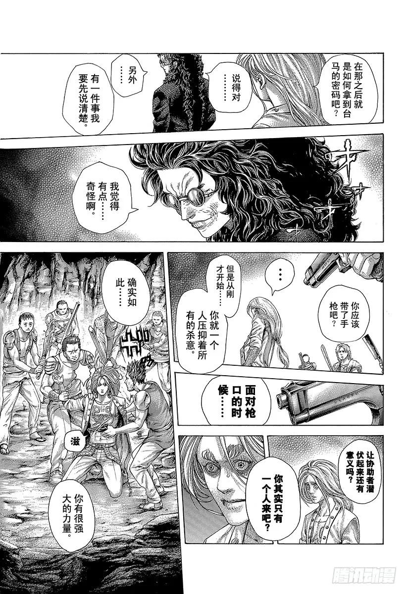 噬谎者 第415话 新的恶梦 第33页