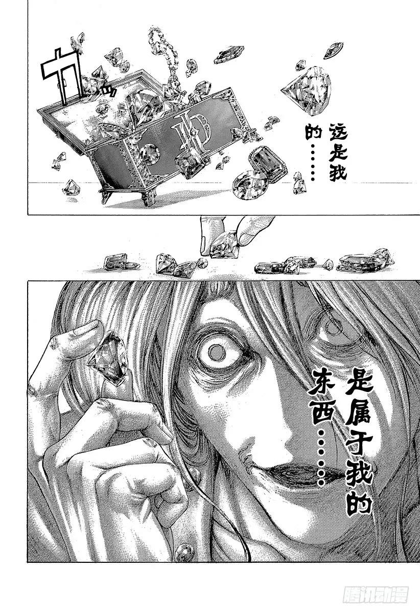 噬谎者 第416话 相残 第35页