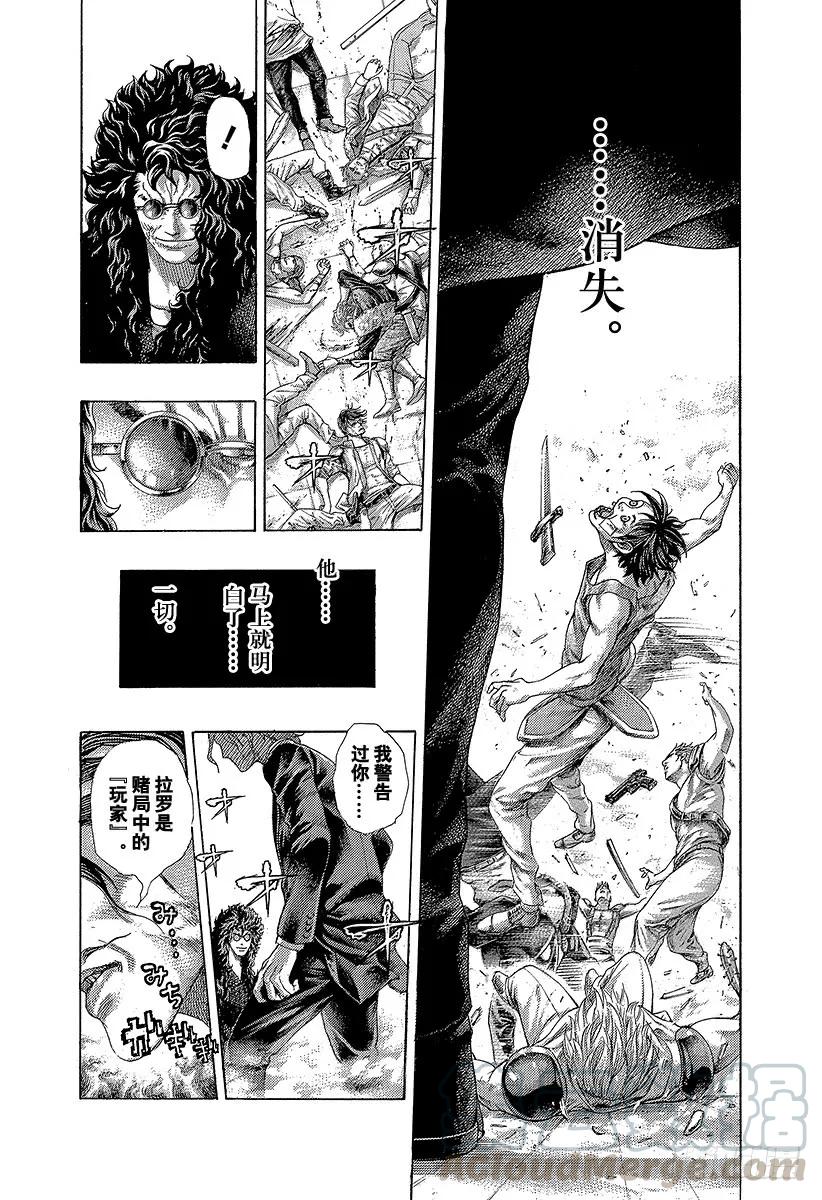 噬谎者 第416话 相残 第25页