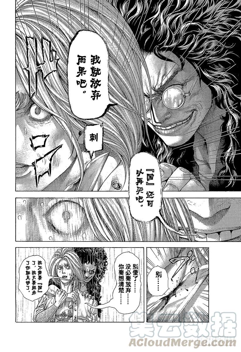 噬谎者 第416话 相残 第19页