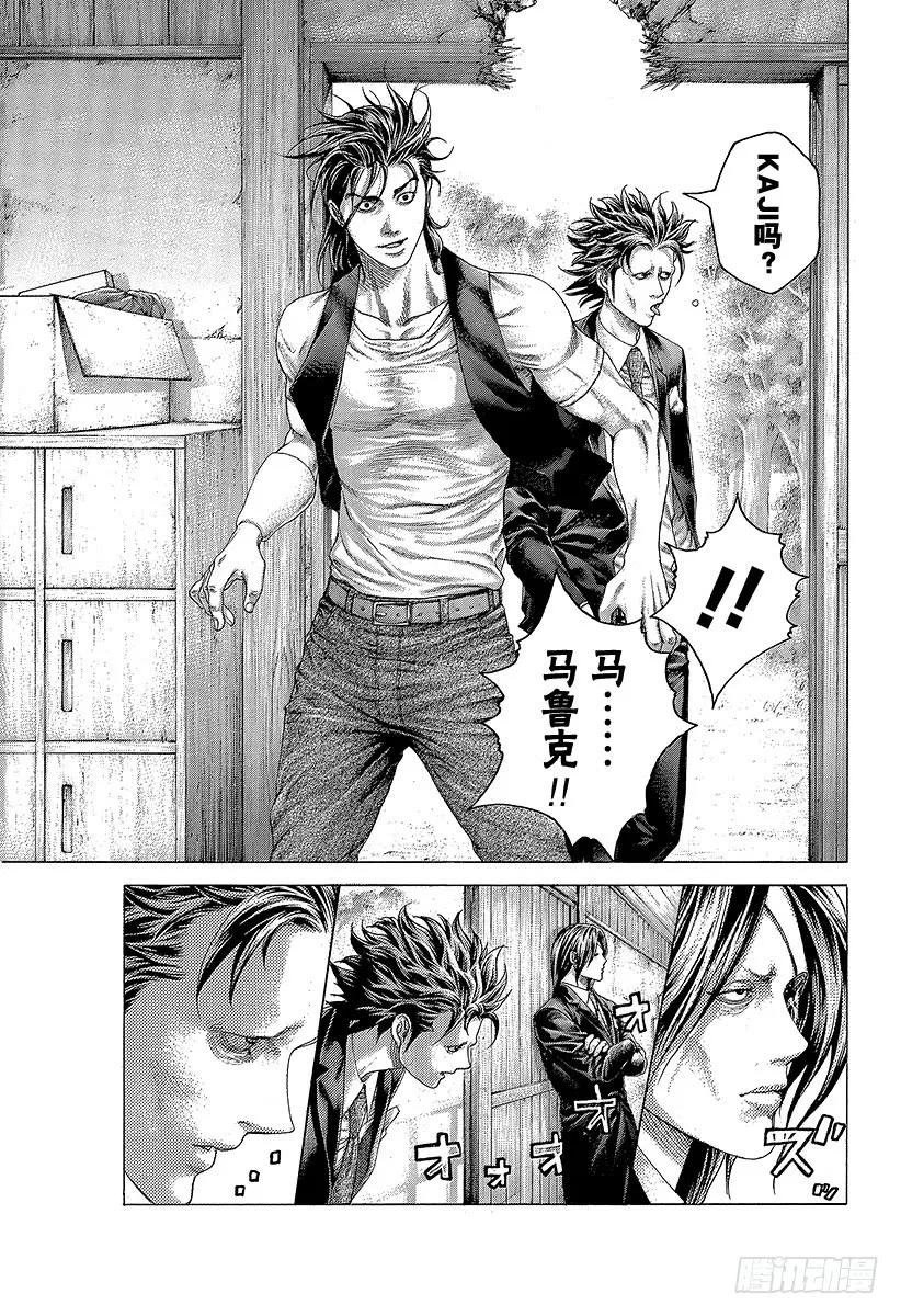 噬谎者 第417话 重逢 第29页